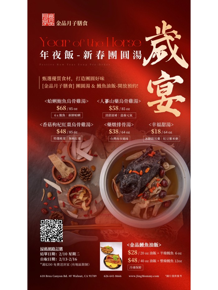 蒲燒鰻魚油飯(小)