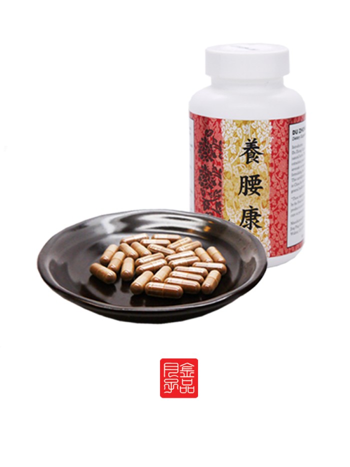 金品養腰康