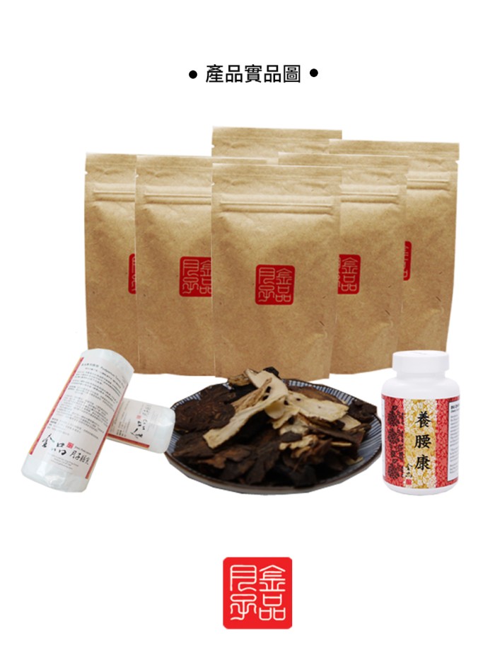 金品頂級月子藥膳包