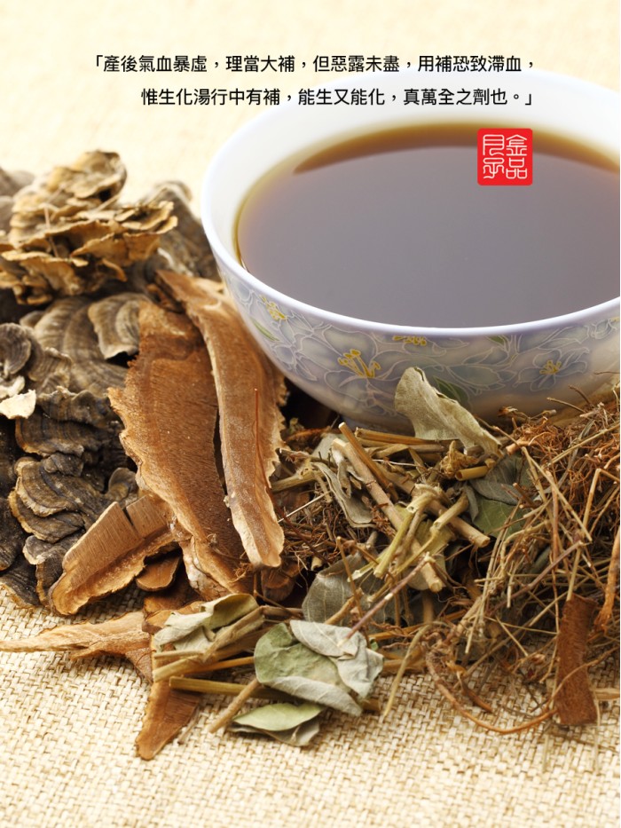 金品生化湯 (7天份)