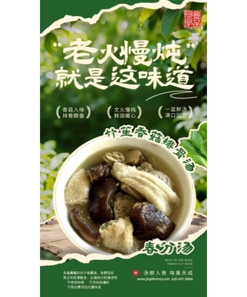 【春分。輕補】湯品福袋限定組