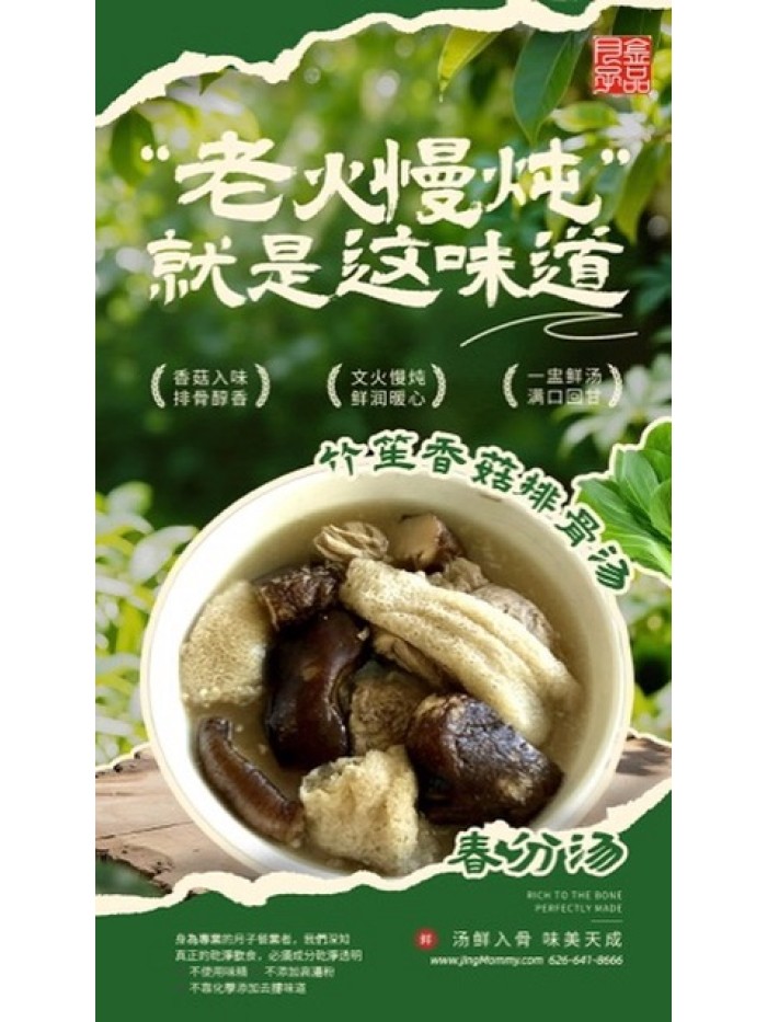 【春分。輕補】湯品福袋限定組